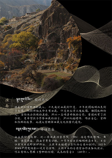 博物館裡的西藏音樂會